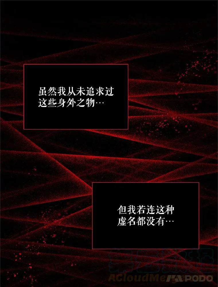 113.抛弃 第29页