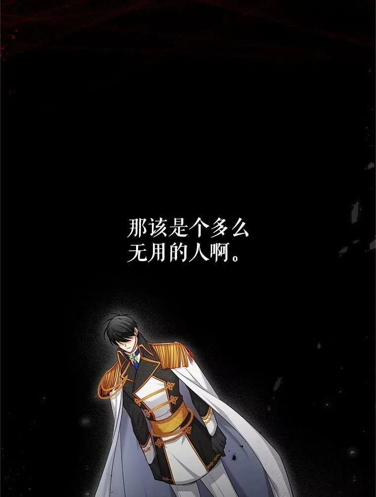 113.抛弃 第30页