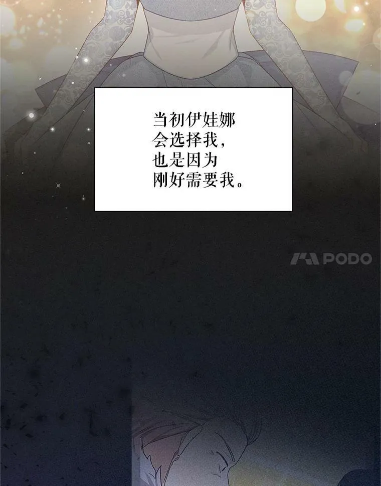 113.抛弃 第35页
