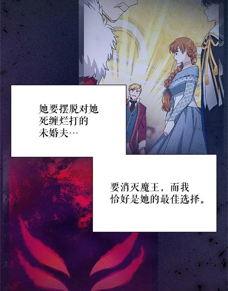 113.抛弃 第36页