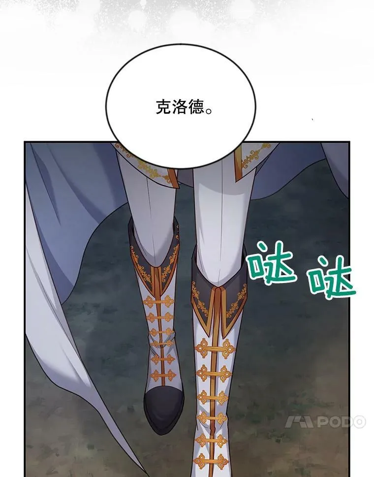 113.抛弃 第38页