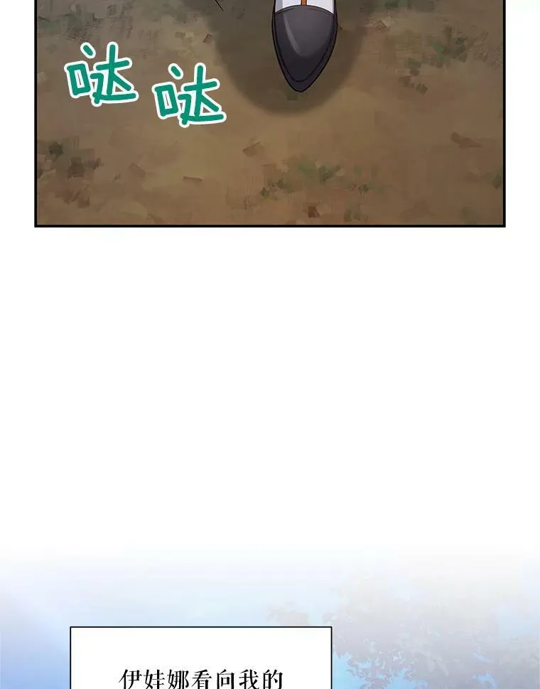 113.抛弃 第39页