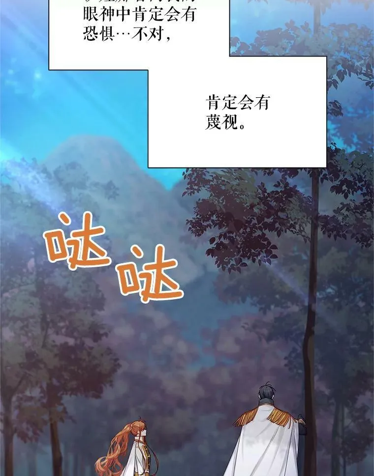113.抛弃 第40页