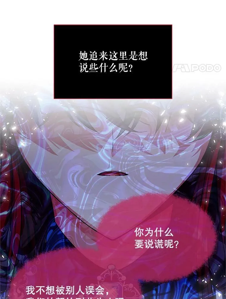 113.抛弃 第42页