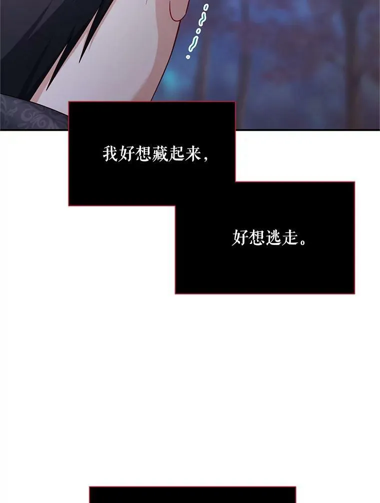 113.抛弃 第44页