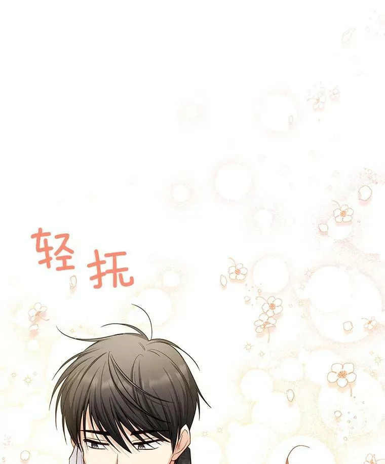 113.抛弃 第47页