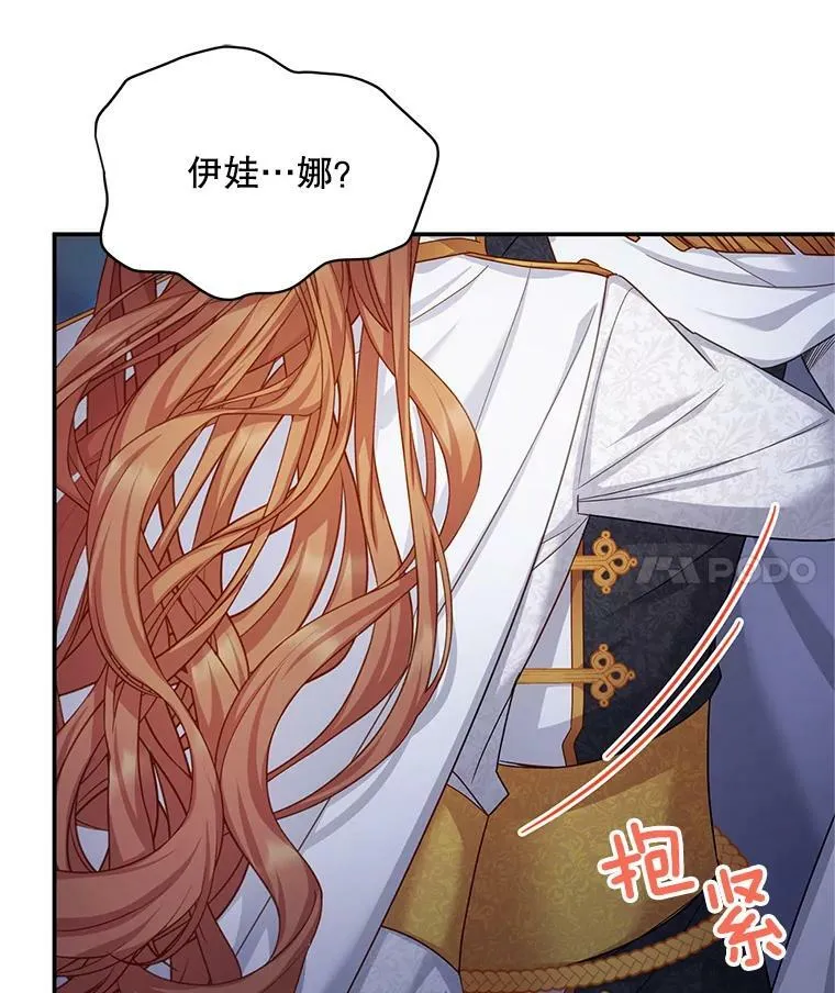 113.抛弃 第59页