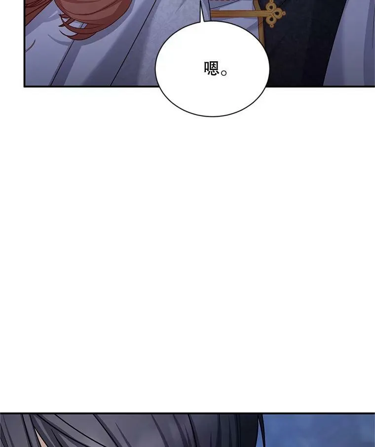 113.抛弃 第60页