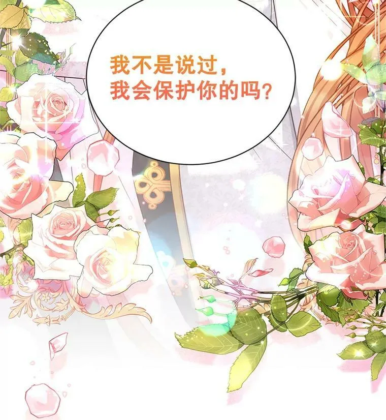 113.抛弃 第72页