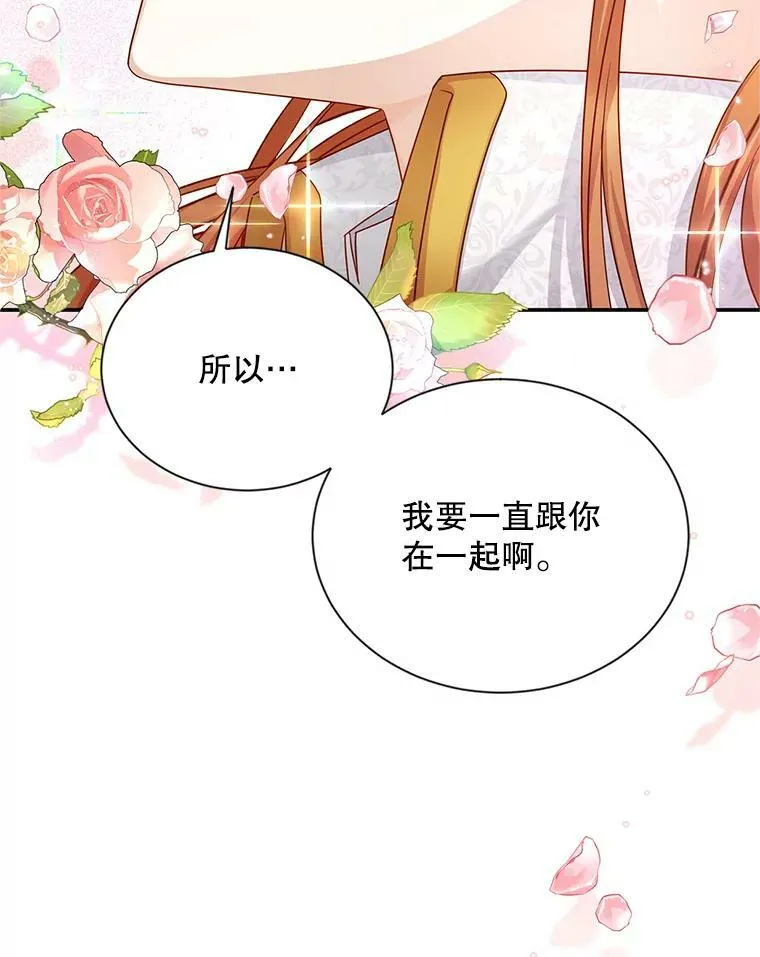 113.抛弃 第75页