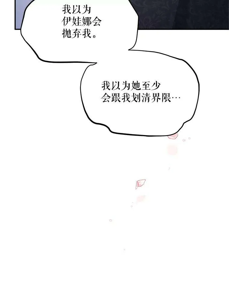 113.抛弃 第78页