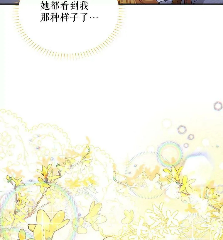 113.抛弃 第80页