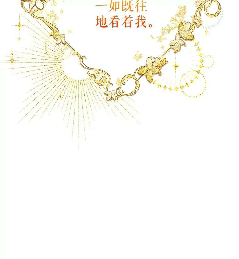 113.抛弃 第83页