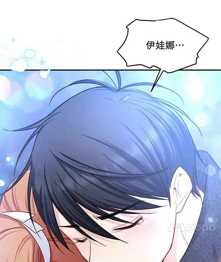 113.抛弃 第88页