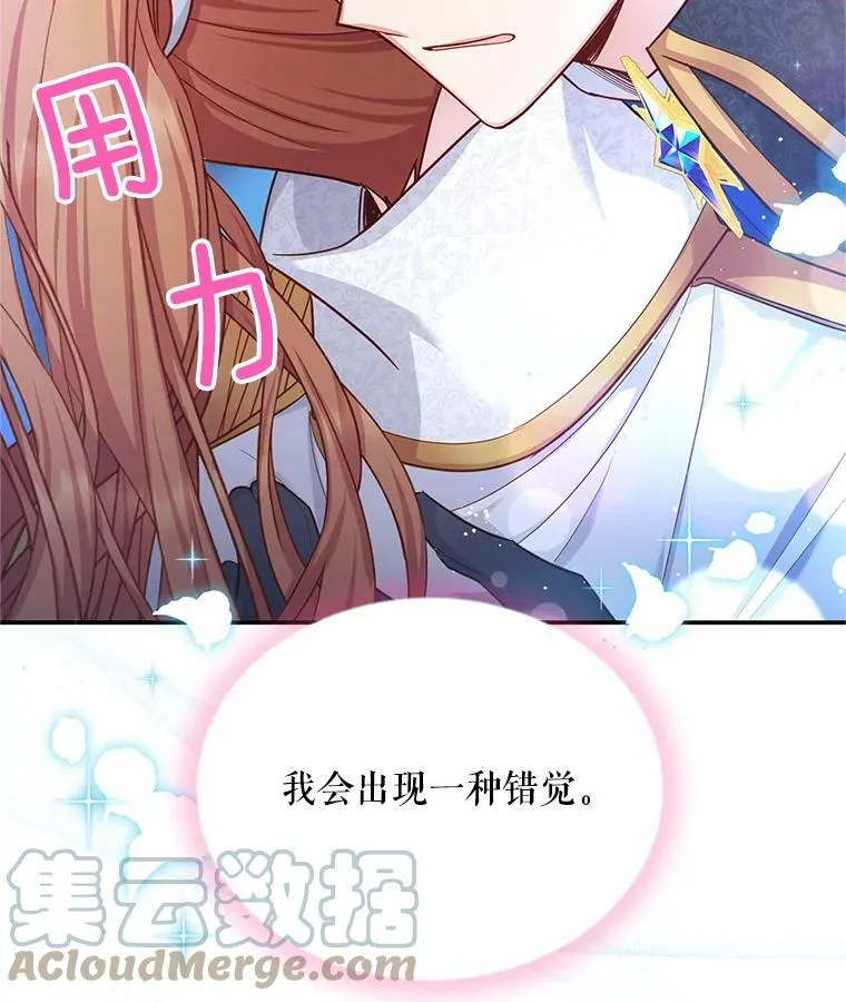 113.抛弃 第89页