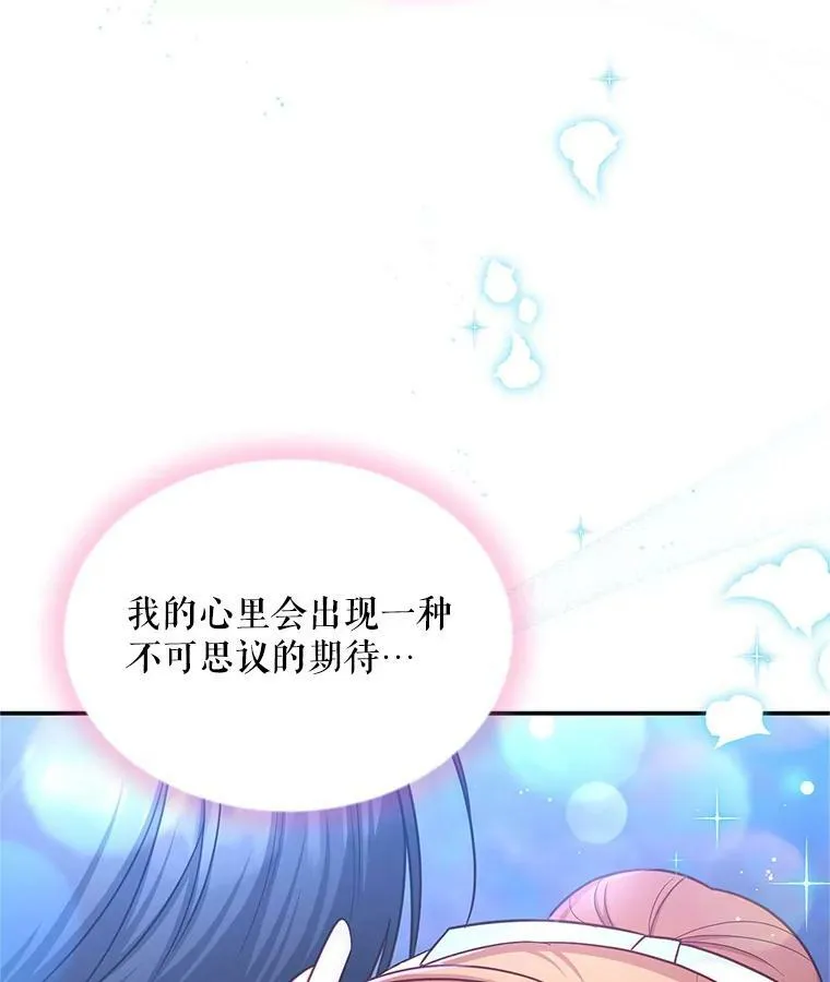 113.抛弃 第90页