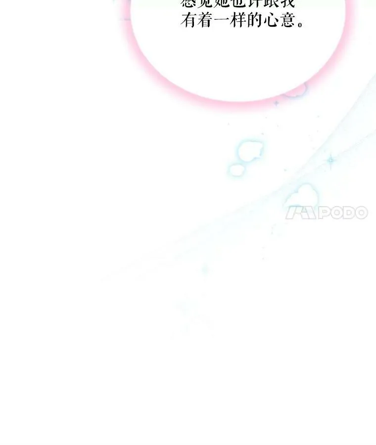 113.抛弃 第92页