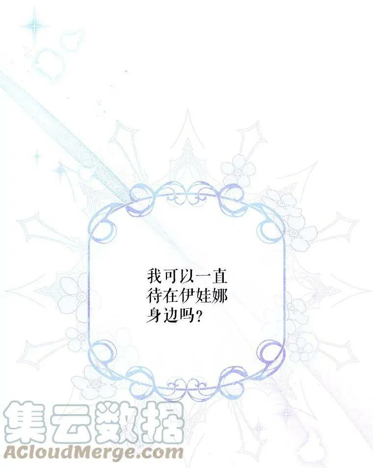 113.抛弃 第93页