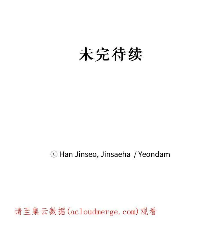 113.抛弃 第103页