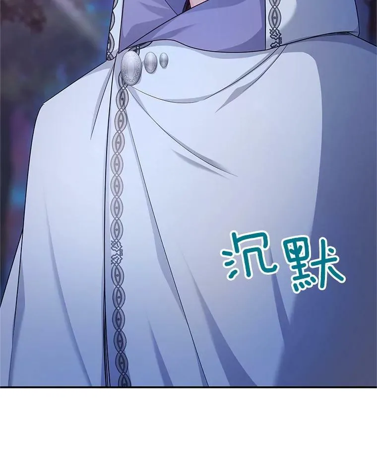 114.神秘人的身份（本季完） 第2页