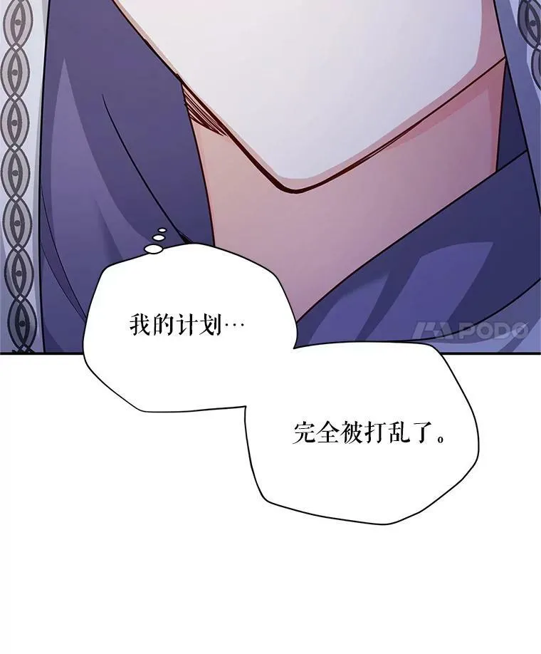114.神秘人的身份（本季完） 第4页