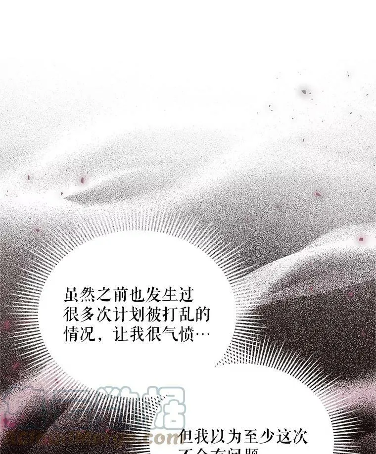 114.神秘人的身份（本季完） 第5页