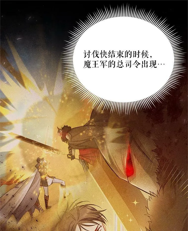 114.神秘人的身份（本季完） 第7页