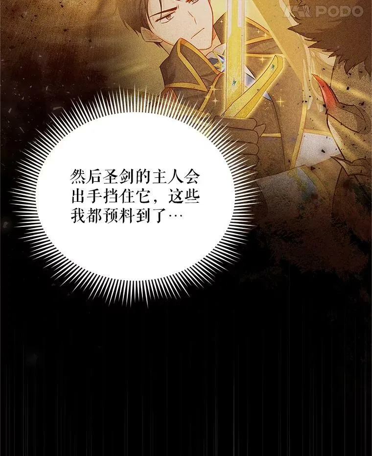 114.神秘人的身份（本季完） 第8页