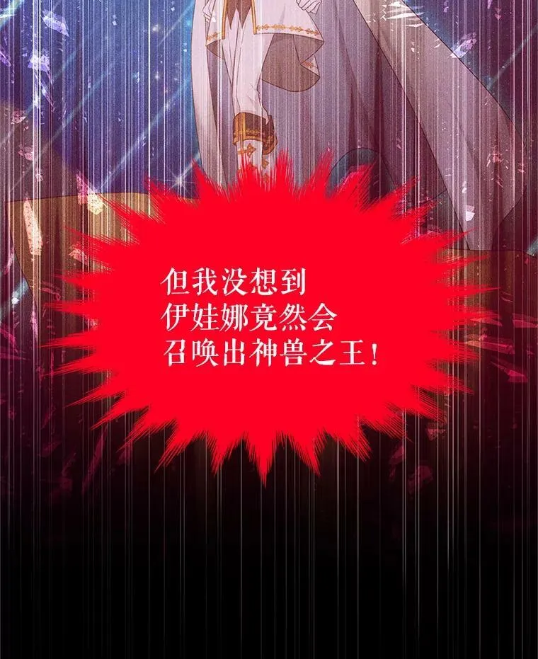 114.神秘人的身份（本季完） 第10页