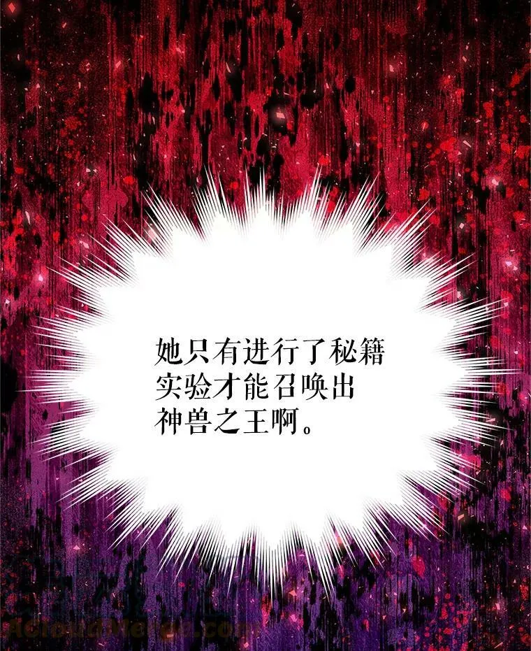 114.神秘人的身份（本季完） 第13页
