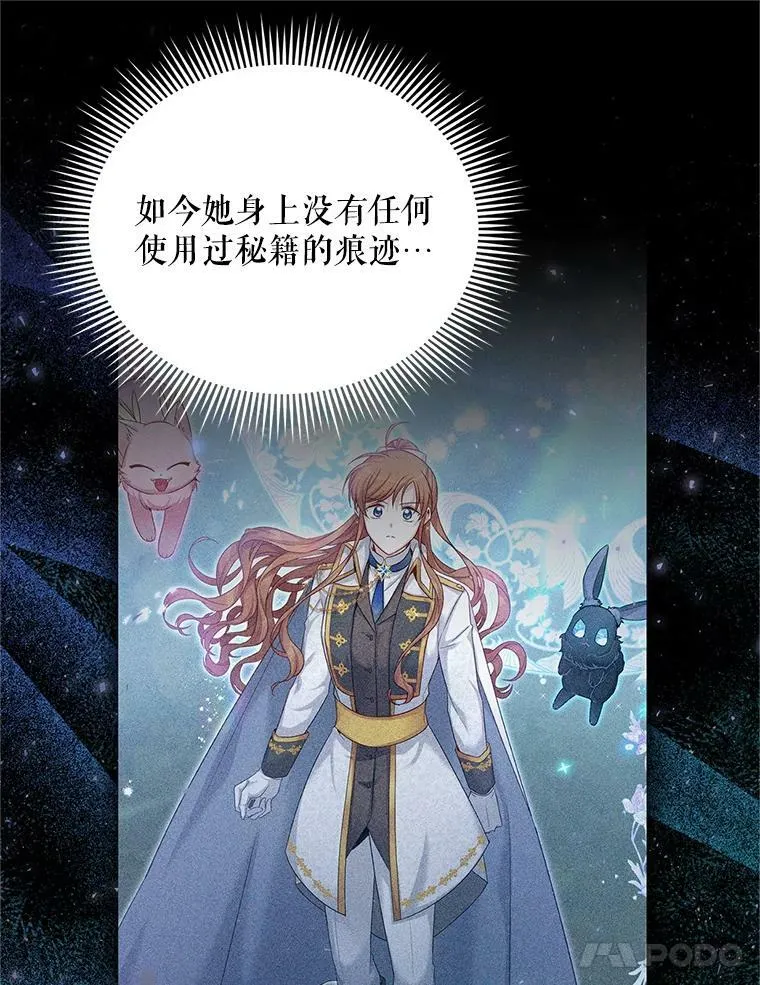 114.神秘人的身份（本季完） 第15页