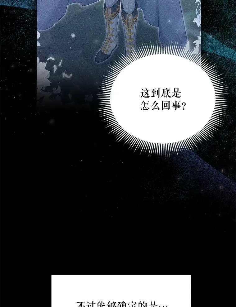 114.神秘人的身份（本季完） 第16页