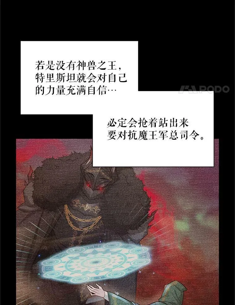 114.神秘人的身份（本季完） 第18页