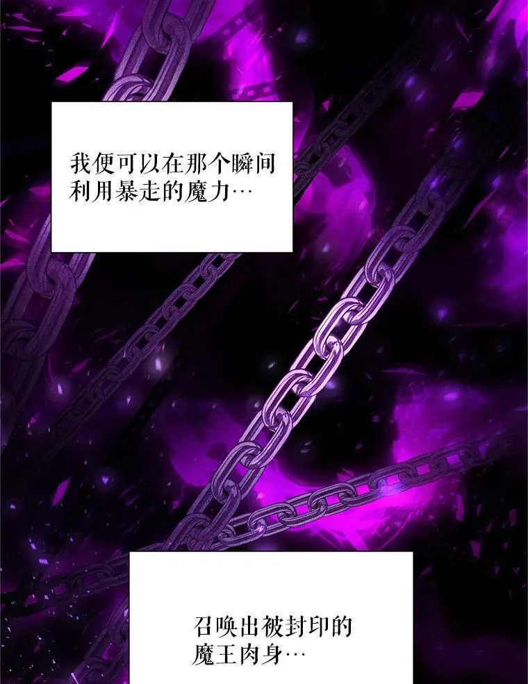 114.神秘人的身份（本季完） 第20页