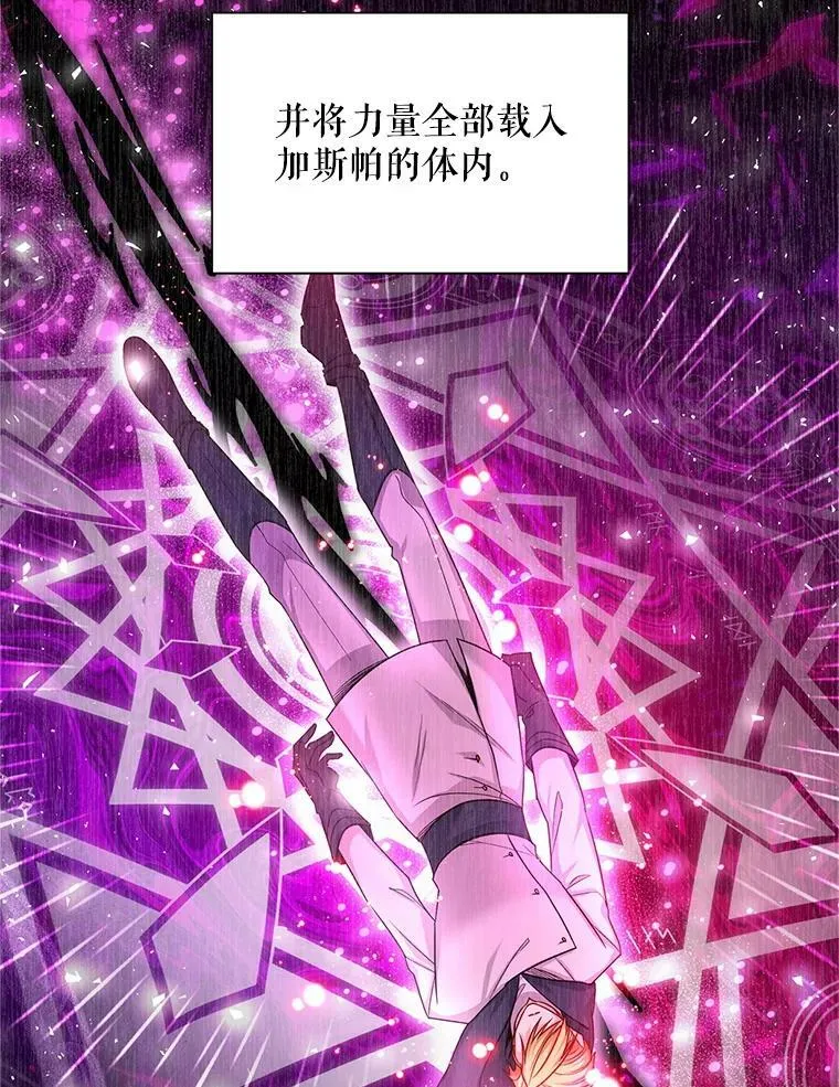114.神秘人的身份（本季完） 第22页