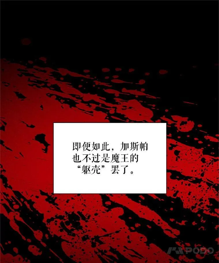 114.神秘人的身份（本季完） 第24页