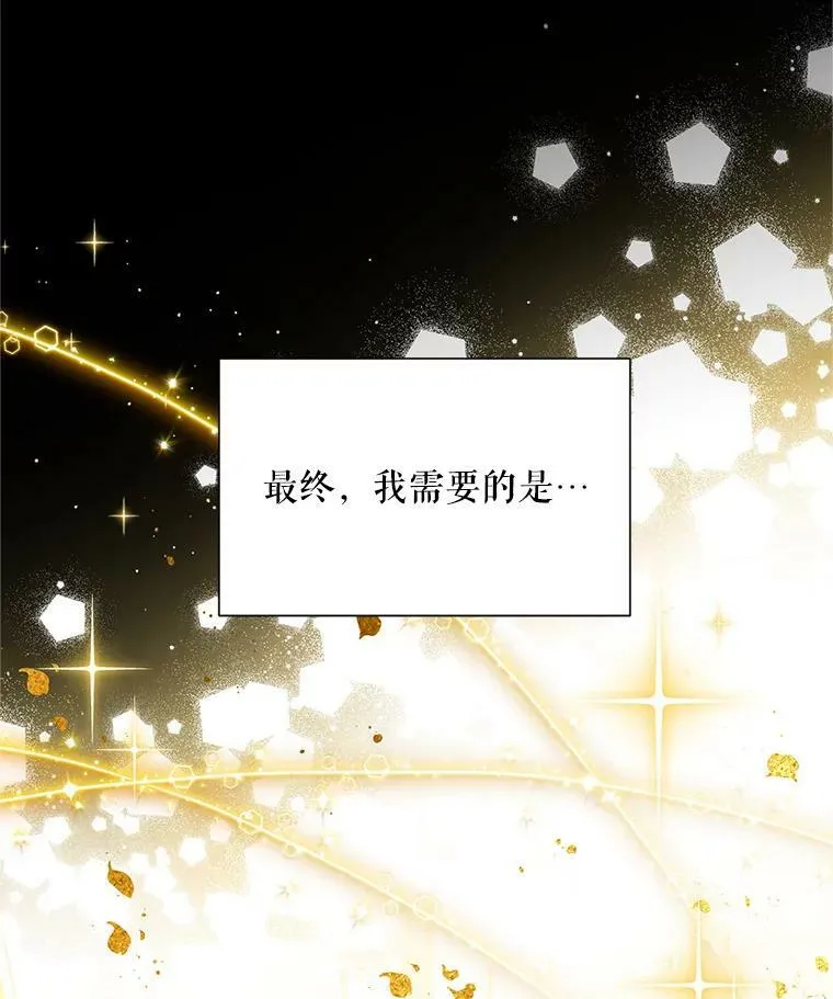114.神秘人的身份（本季完） 第26页