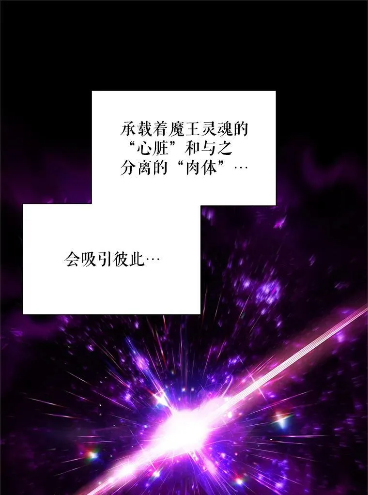 114.神秘人的身份（本季完） 第34页