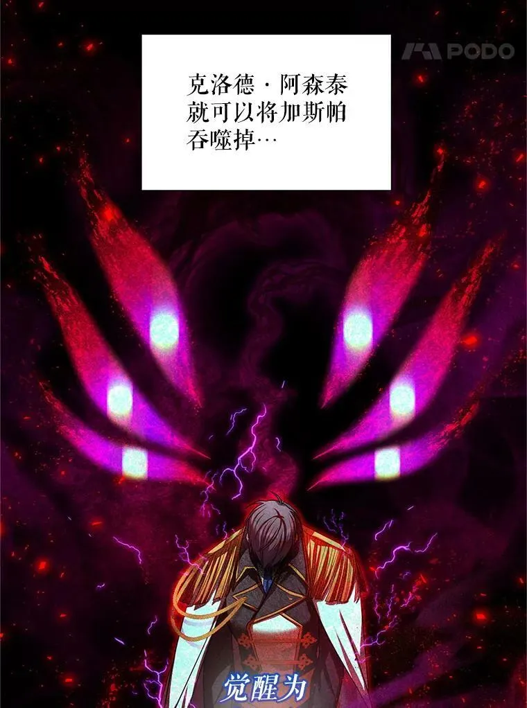 114.神秘人的身份（本季完） 第36页