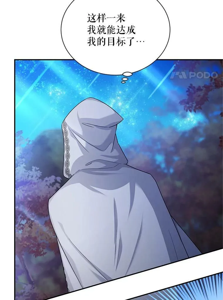 114.神秘人的身份（本季完） 第39页