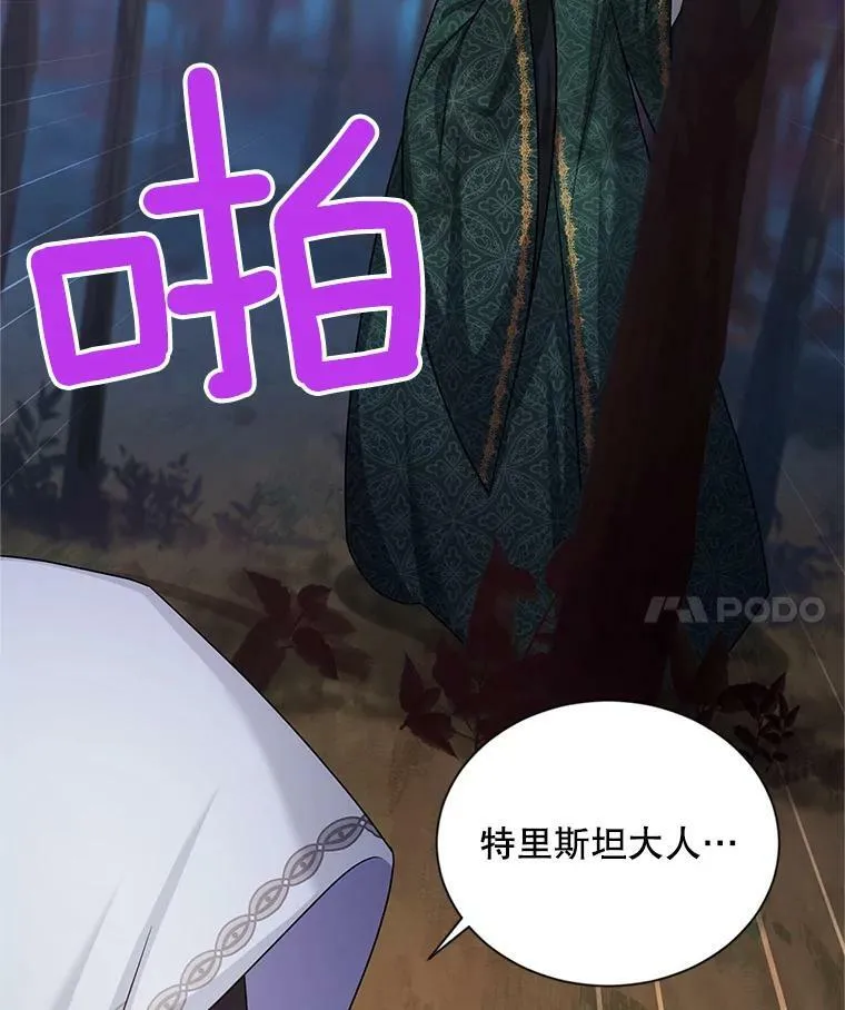 114.神秘人的身份（本季完） 第42页