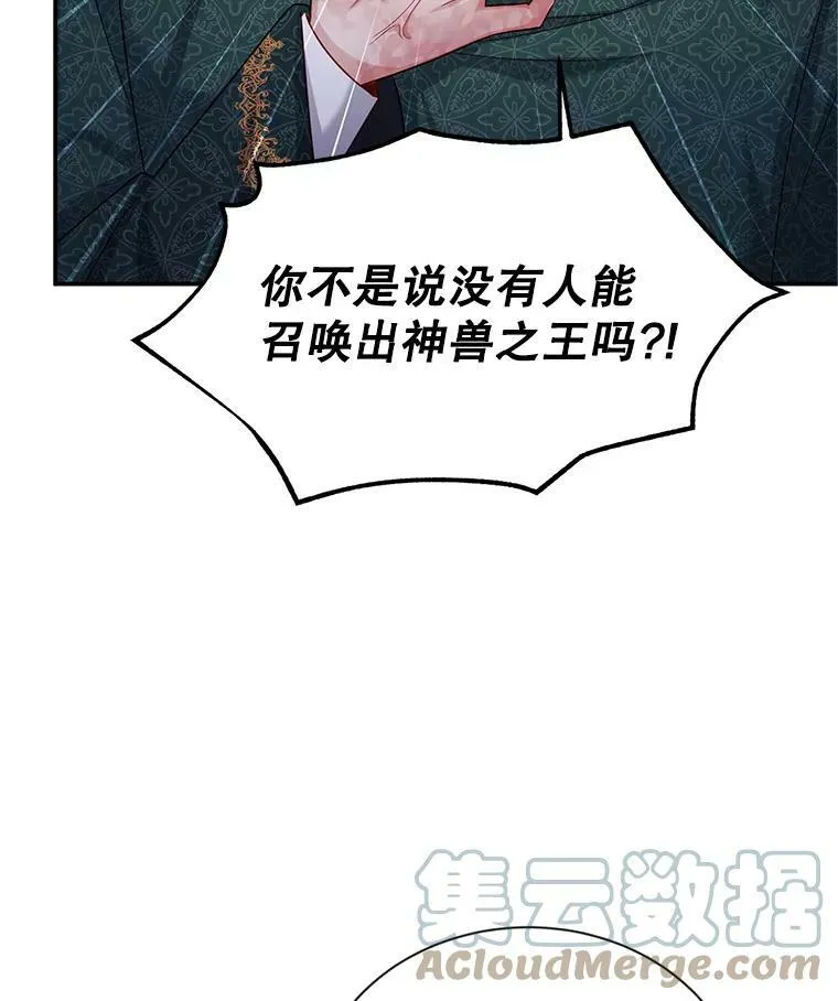 114.神秘人的身份（本季完） 第45页