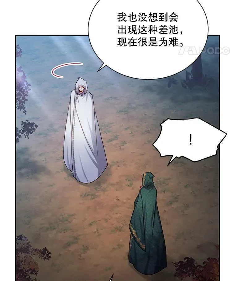 114.神秘人的身份（本季完） 第46页