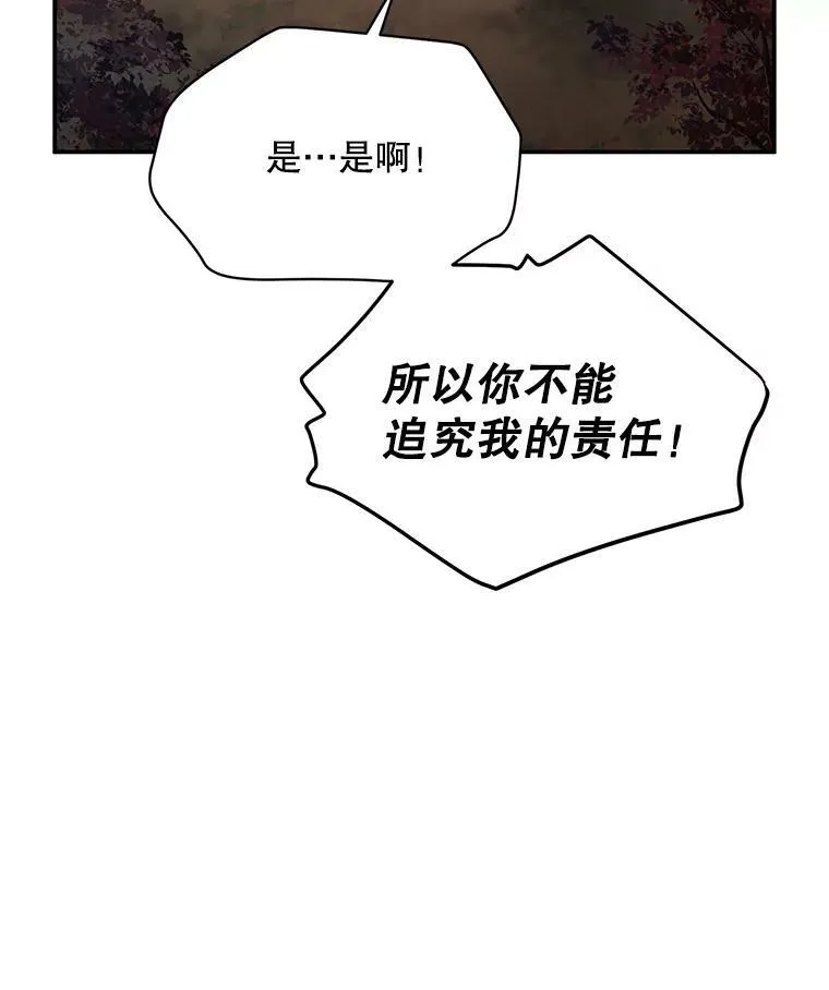 114.神秘人的身份（本季完） 第47页