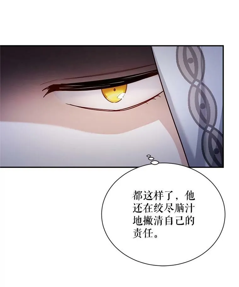 114.神秘人的身份（本季完） 第48页