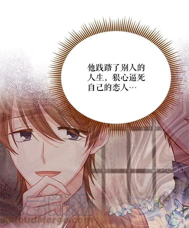 114.神秘人的身份（本季完） 第49页