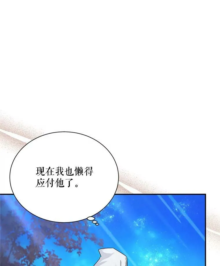 114.神秘人的身份（本季完） 第51页