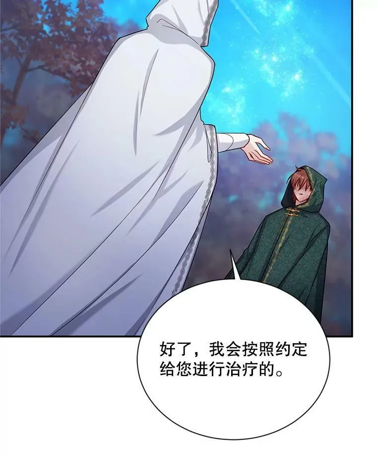 114.神秘人的身份（本季完） 第52页