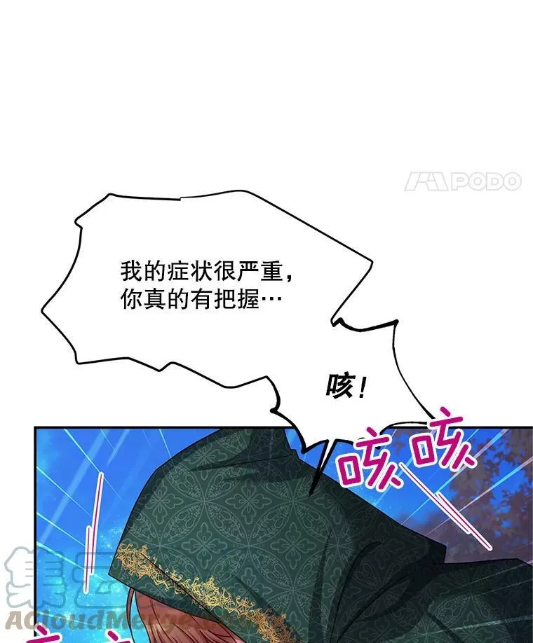 114.神秘人的身份（本季完） 第53页