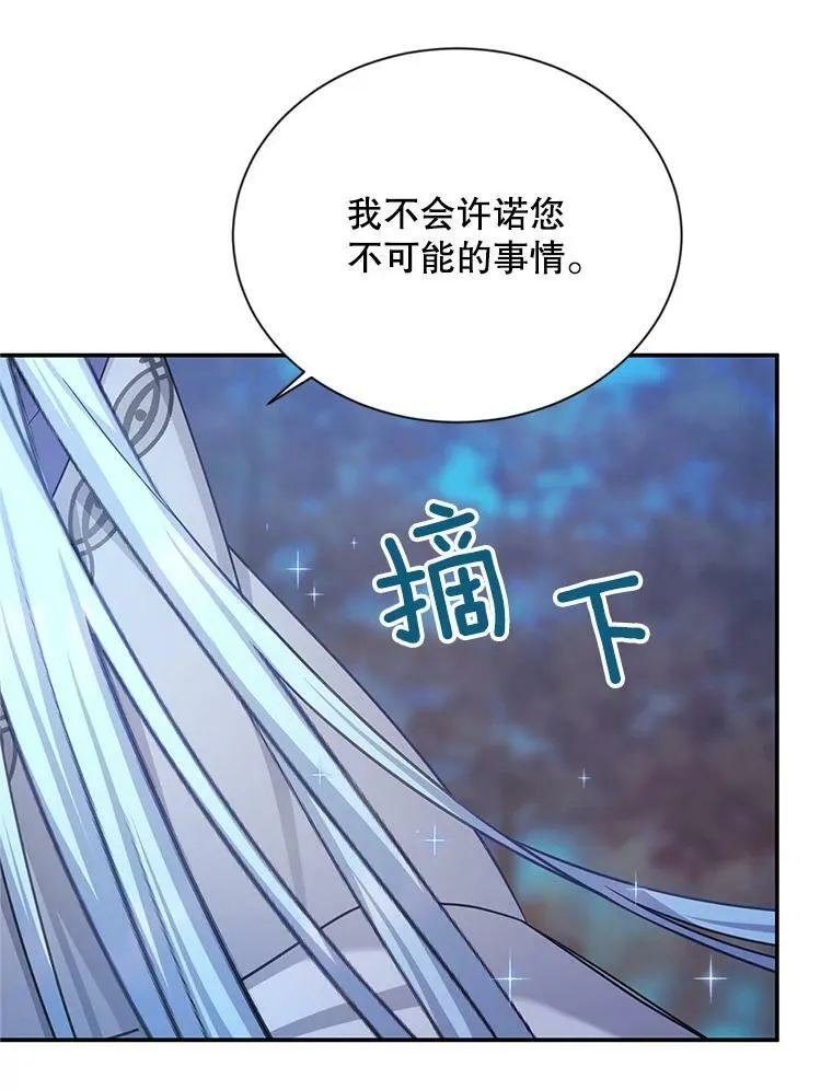 114.神秘人的身份（本季完） 第55页
